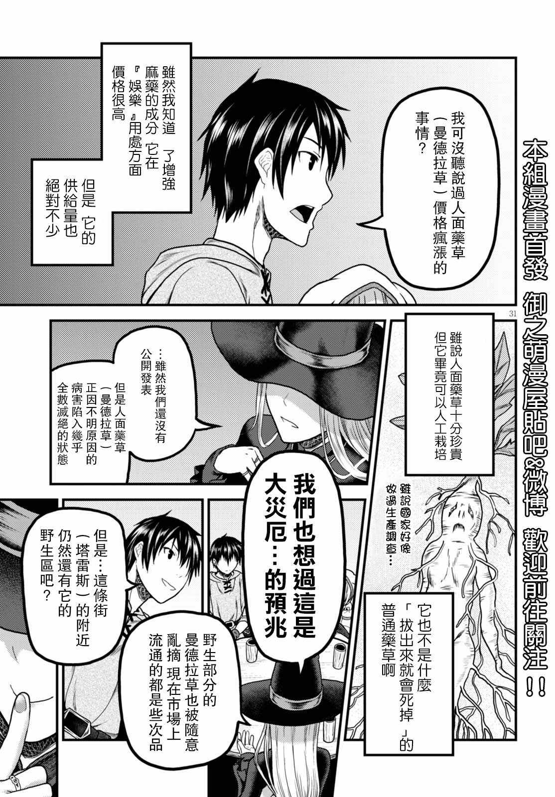 第14话30