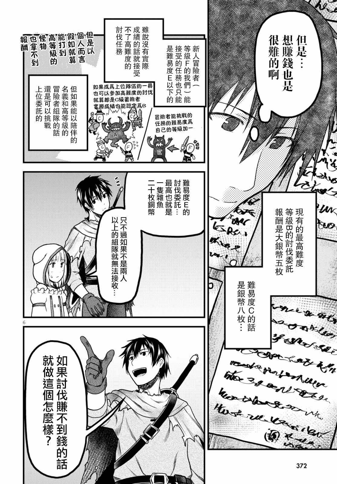 第14话5