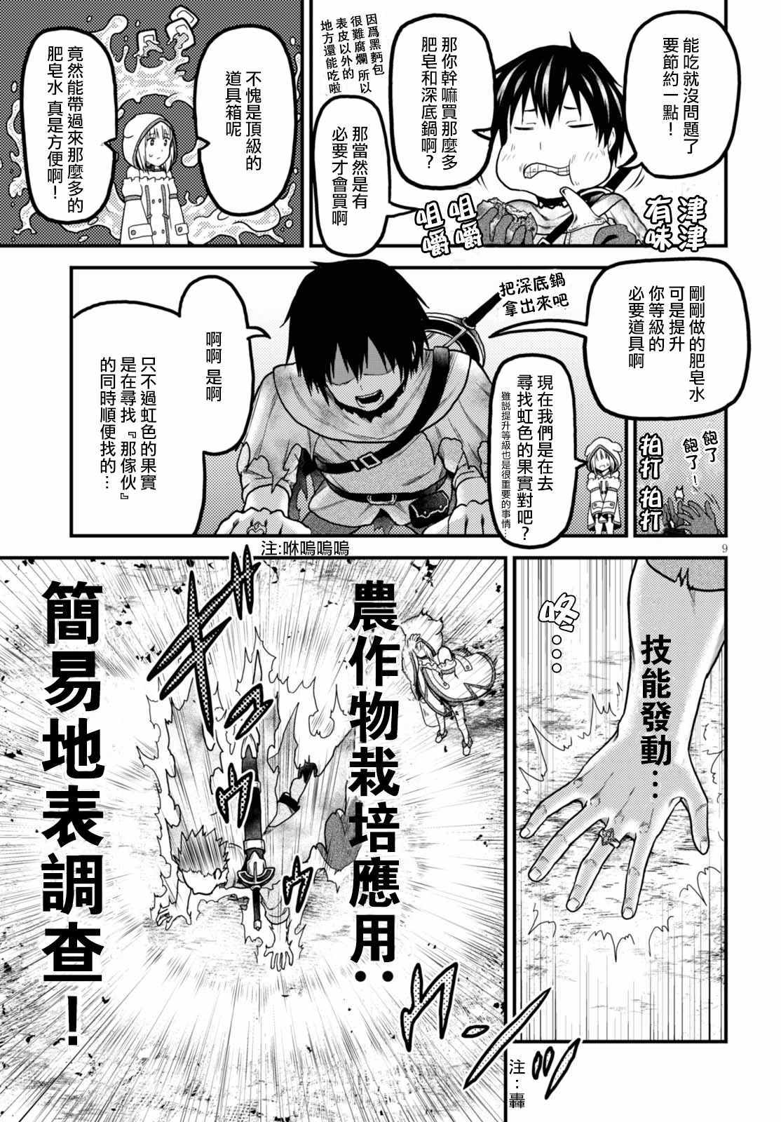 第14话8