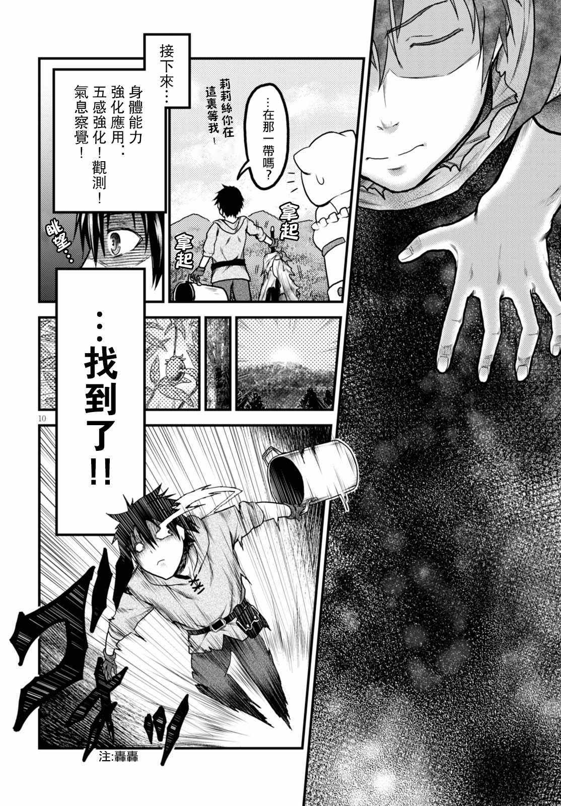 第14话9