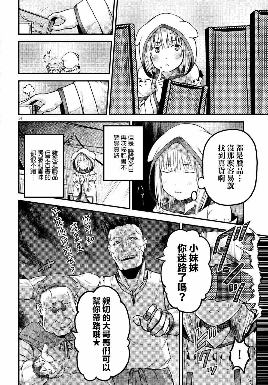 第16.3话0