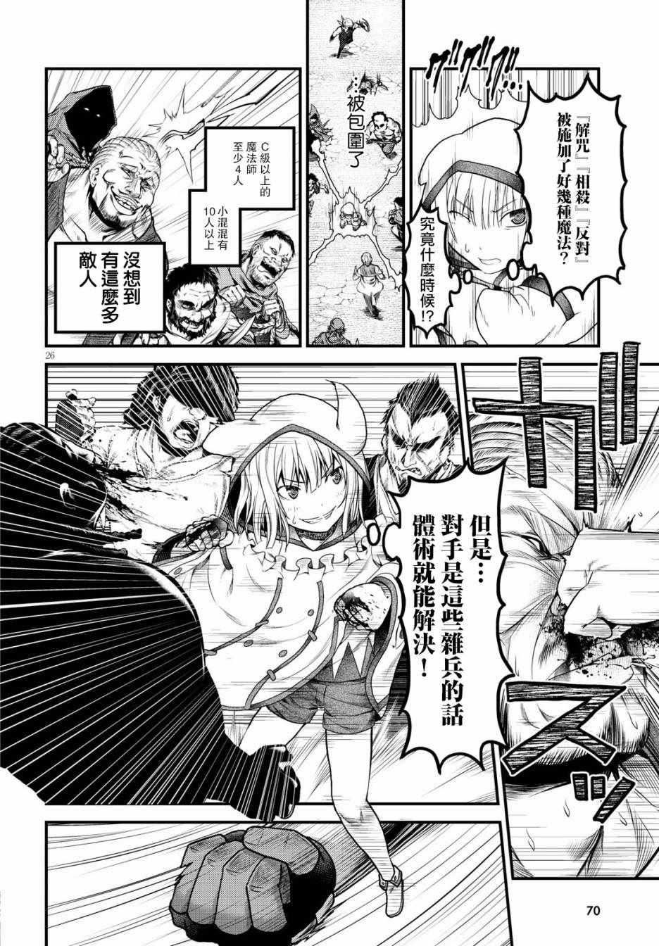 第16.3话2