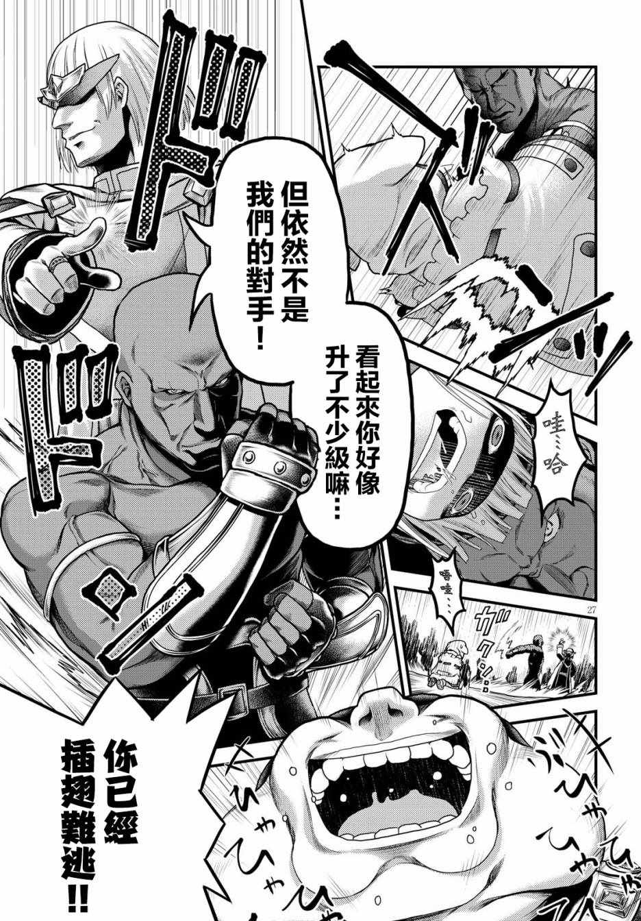 第16.3话3
