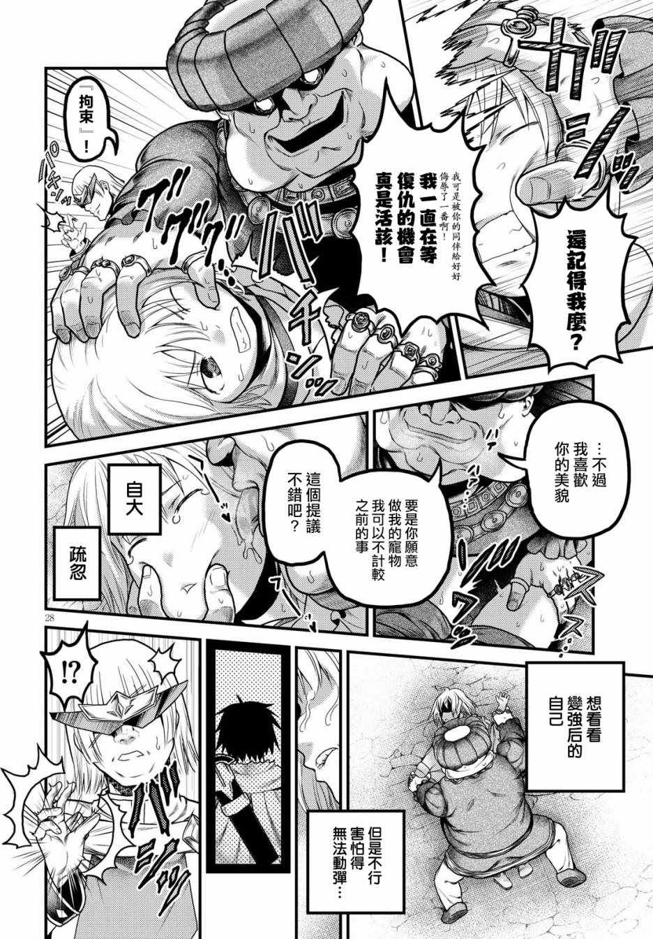 第16.3话4