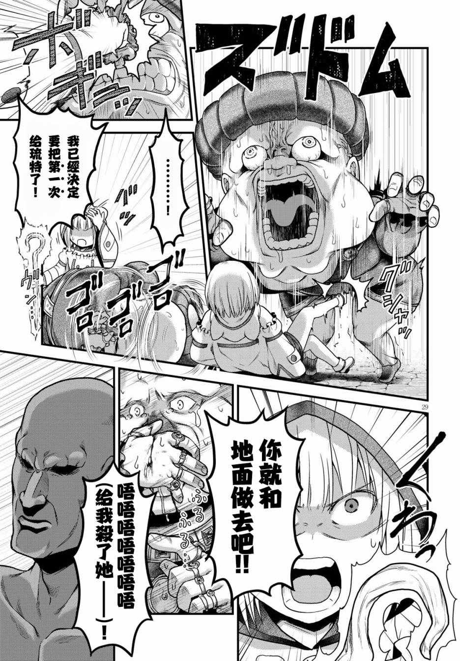 第16.3话5