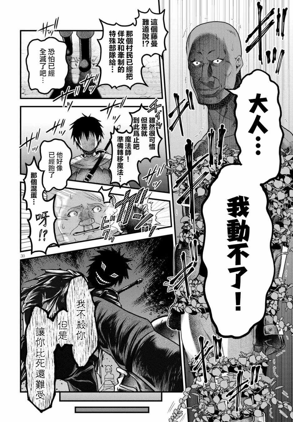 第16.3话6
