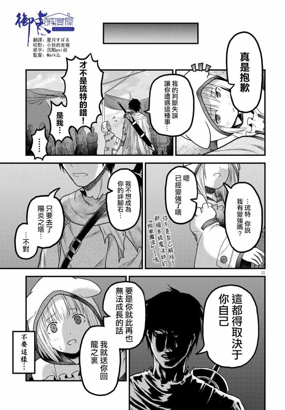 第16.3话7