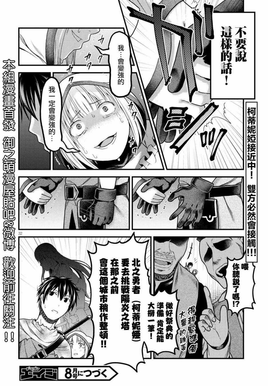 第16.3话8
