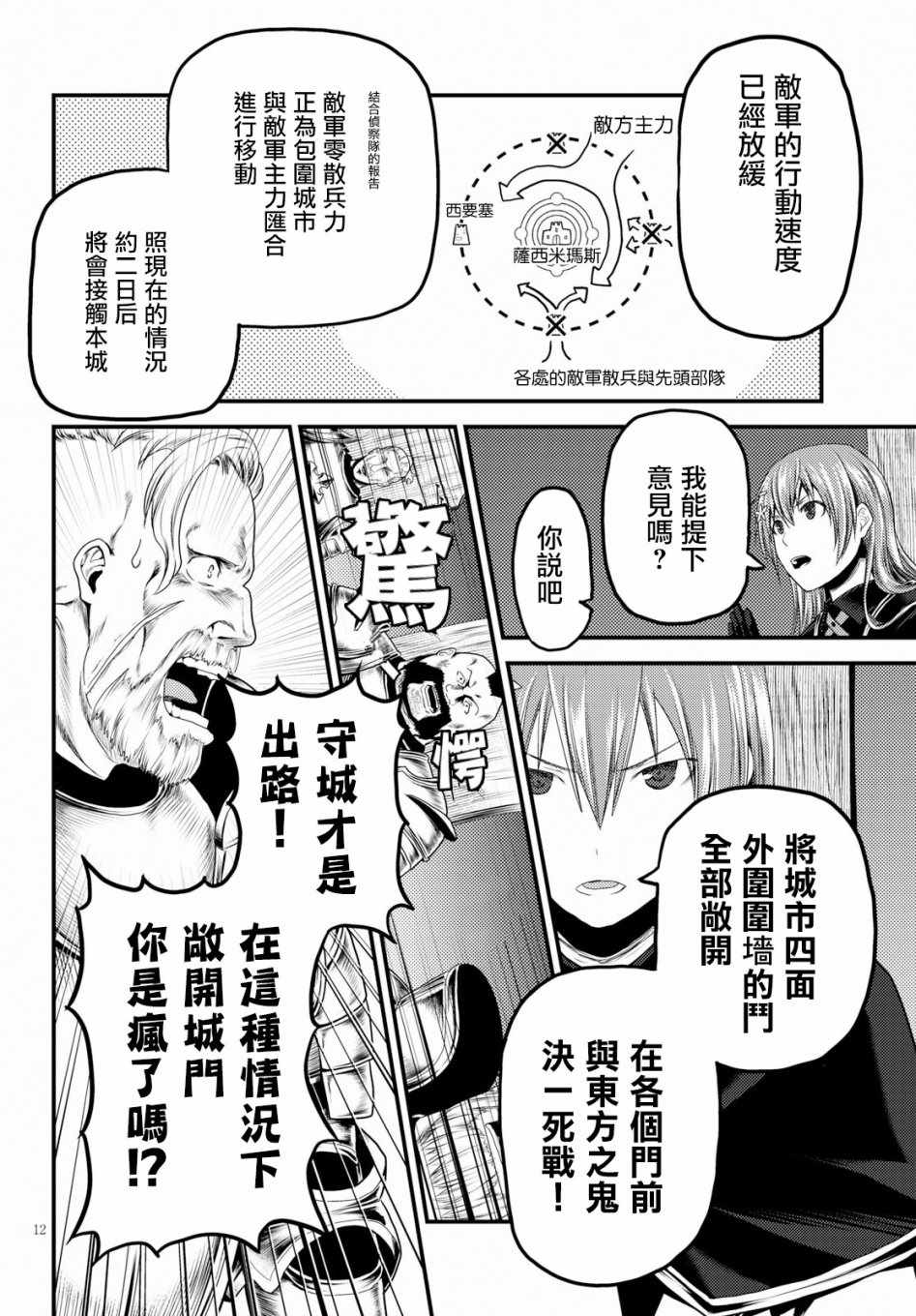 第27话10