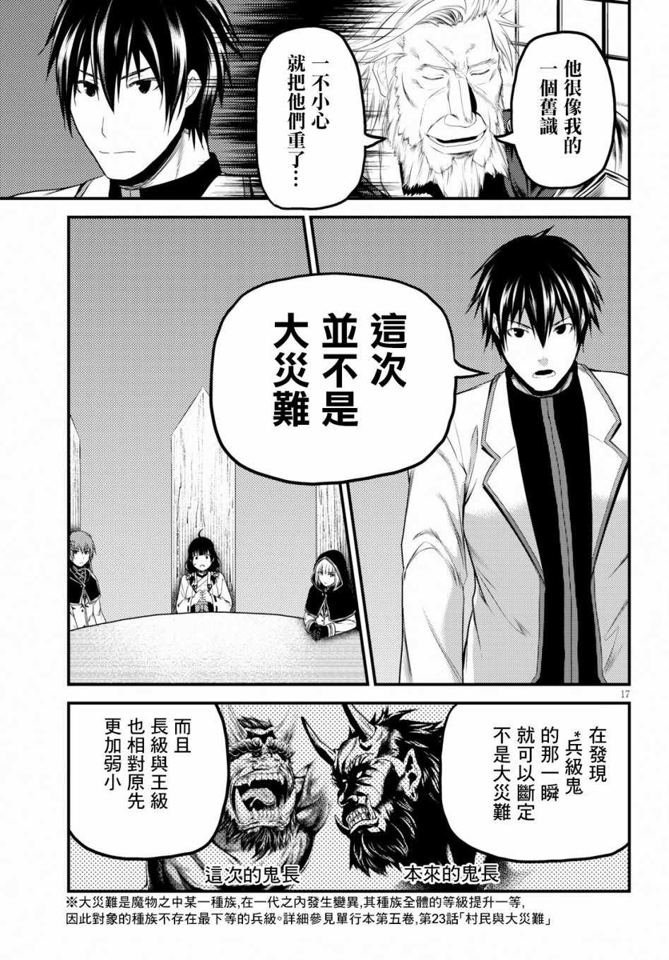 第27话15