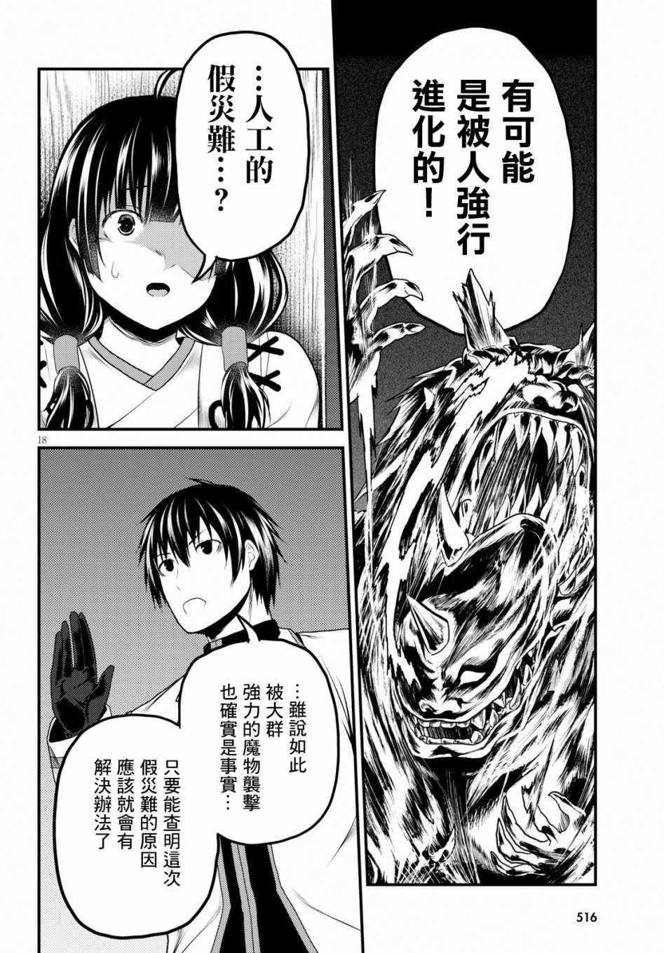 第27话16