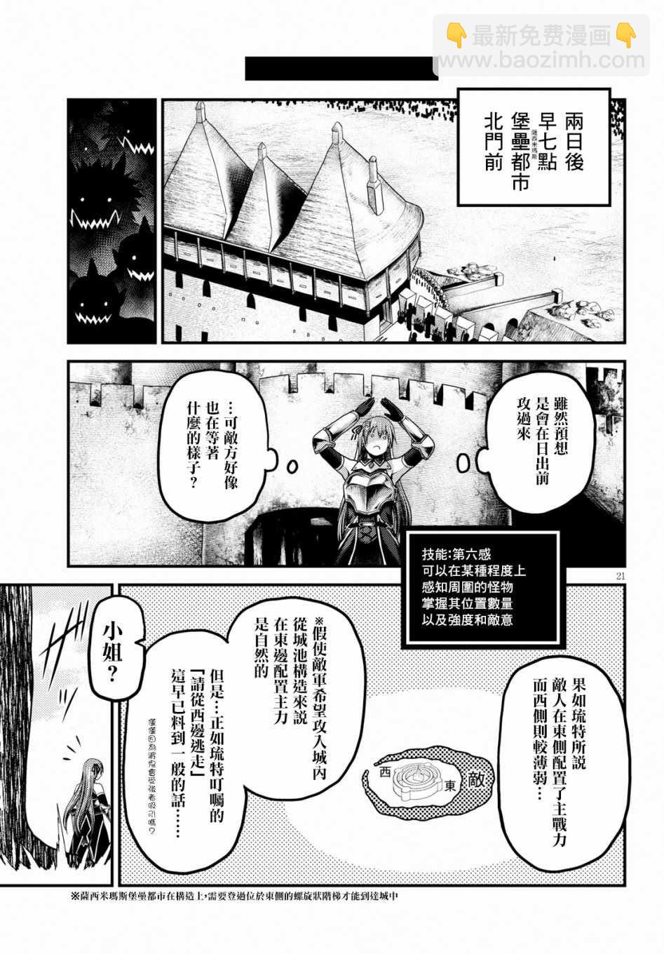 第27话19