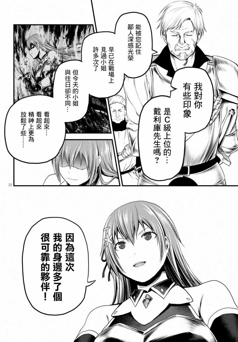 第27话20