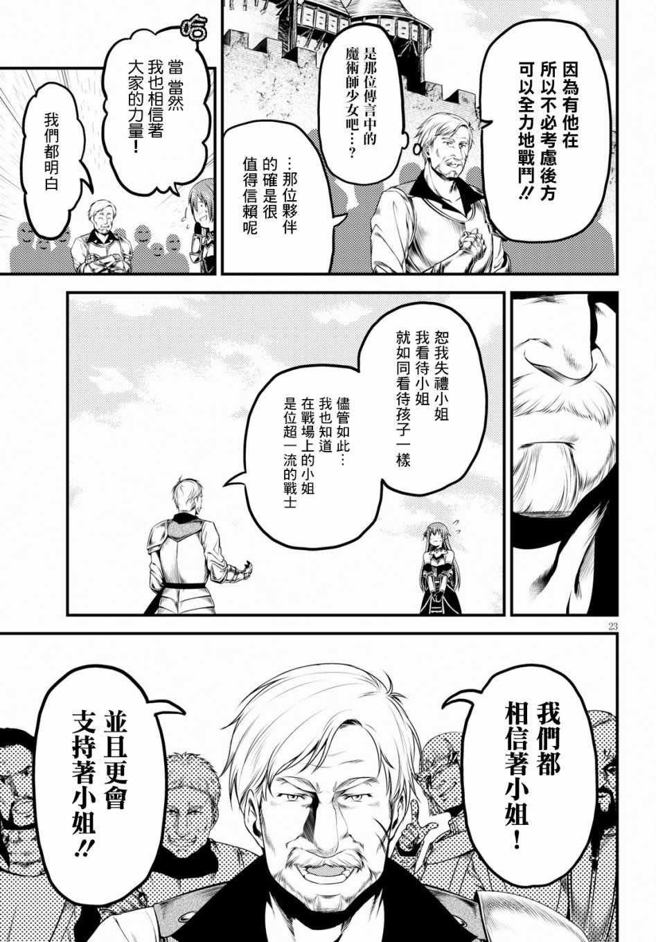 第27话21
