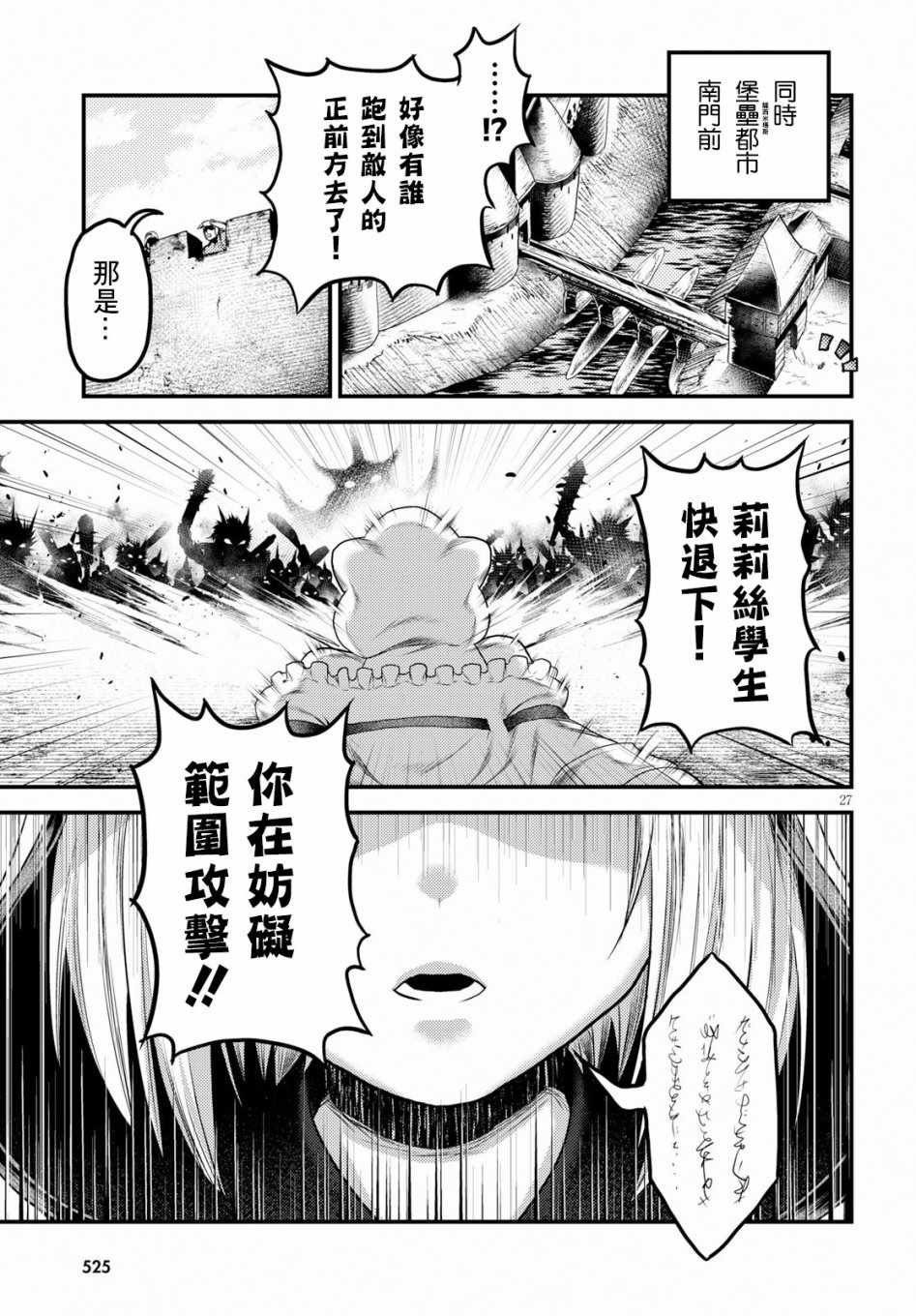 第27话25