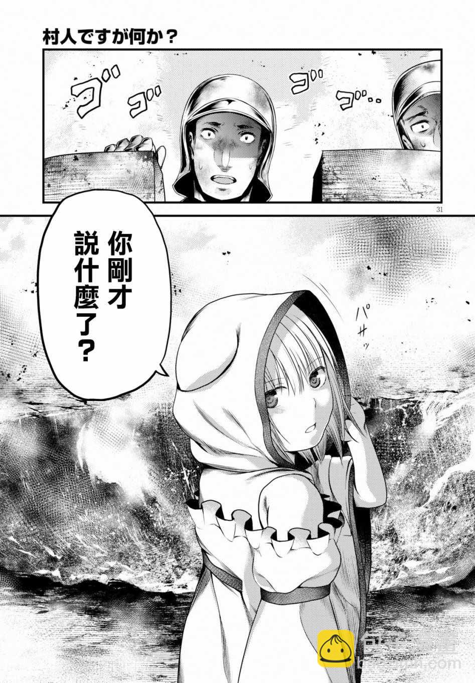 第27话28