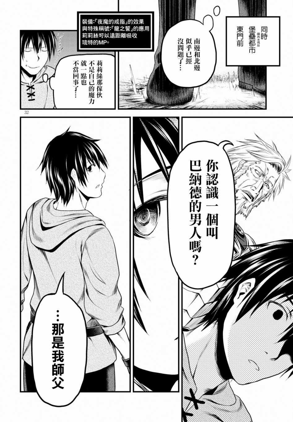 第27话29