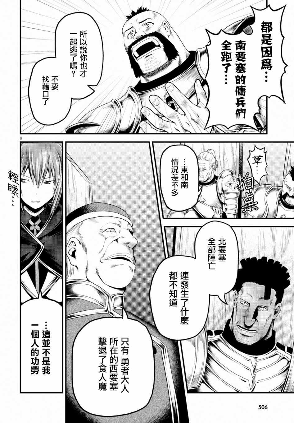 第27话6