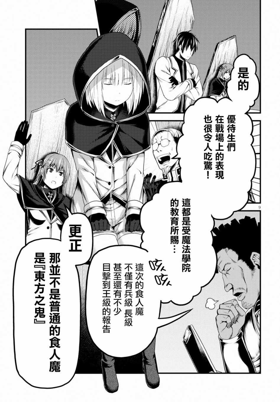 第27话7