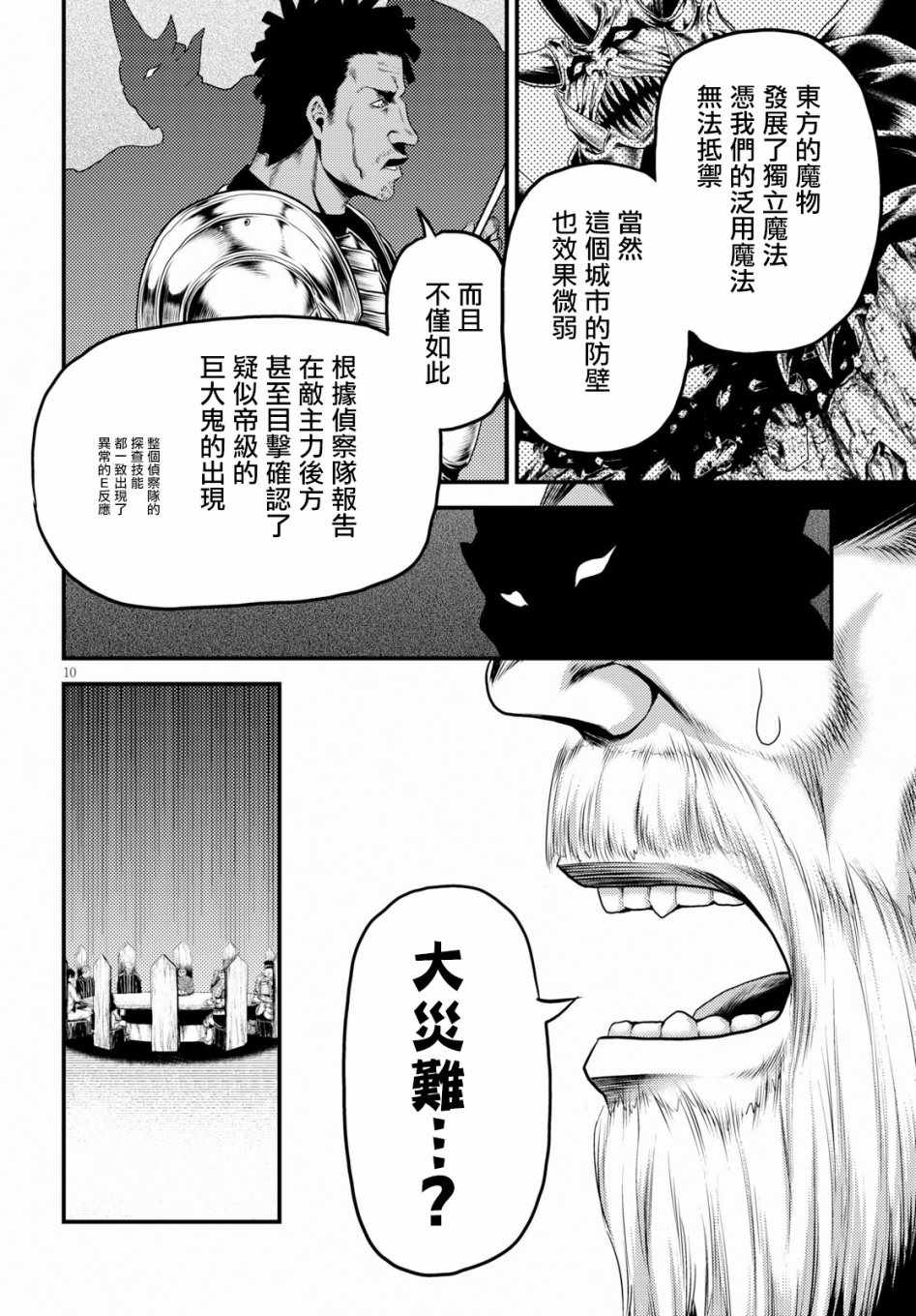 第27话8