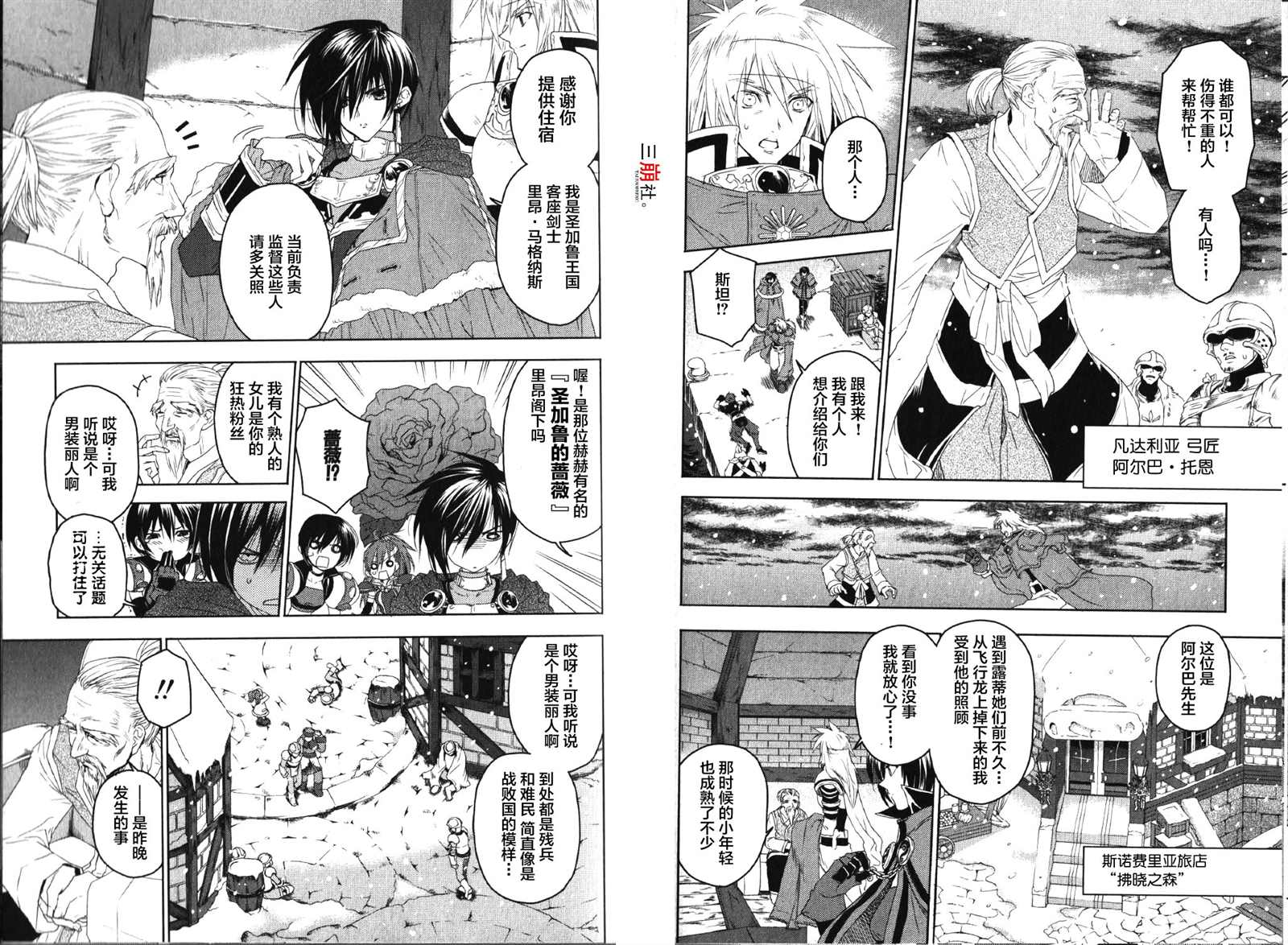 第18话2