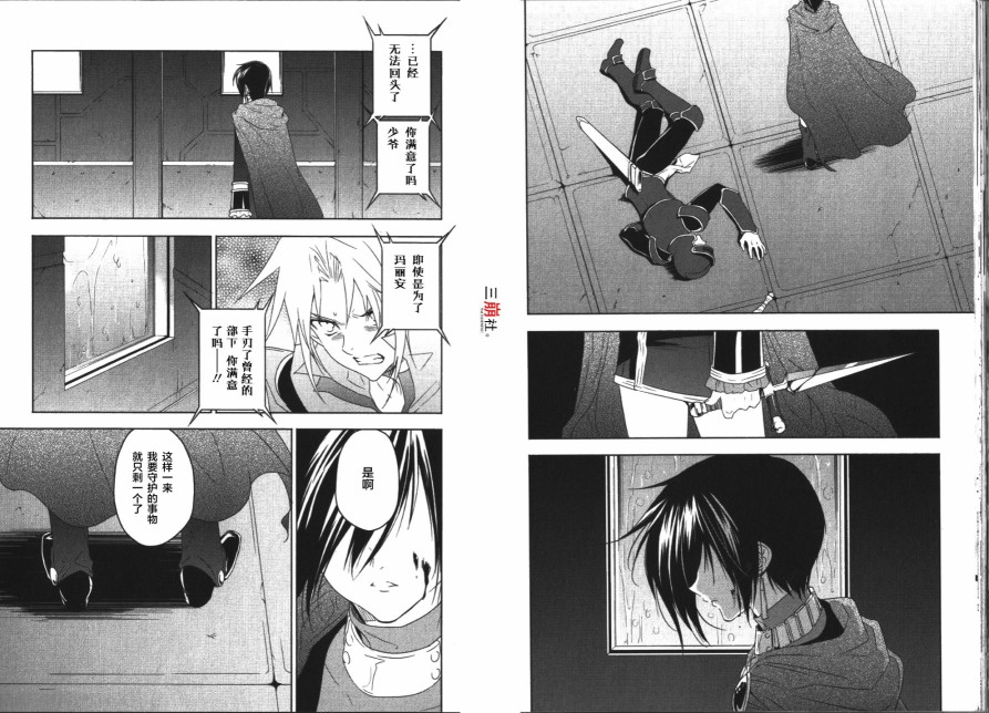 第26话11
