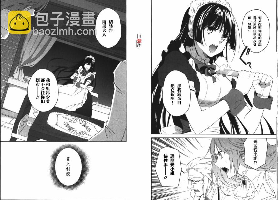 第26话9