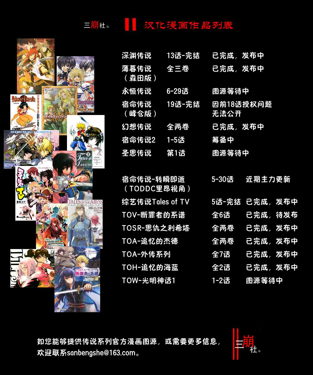 第30话10