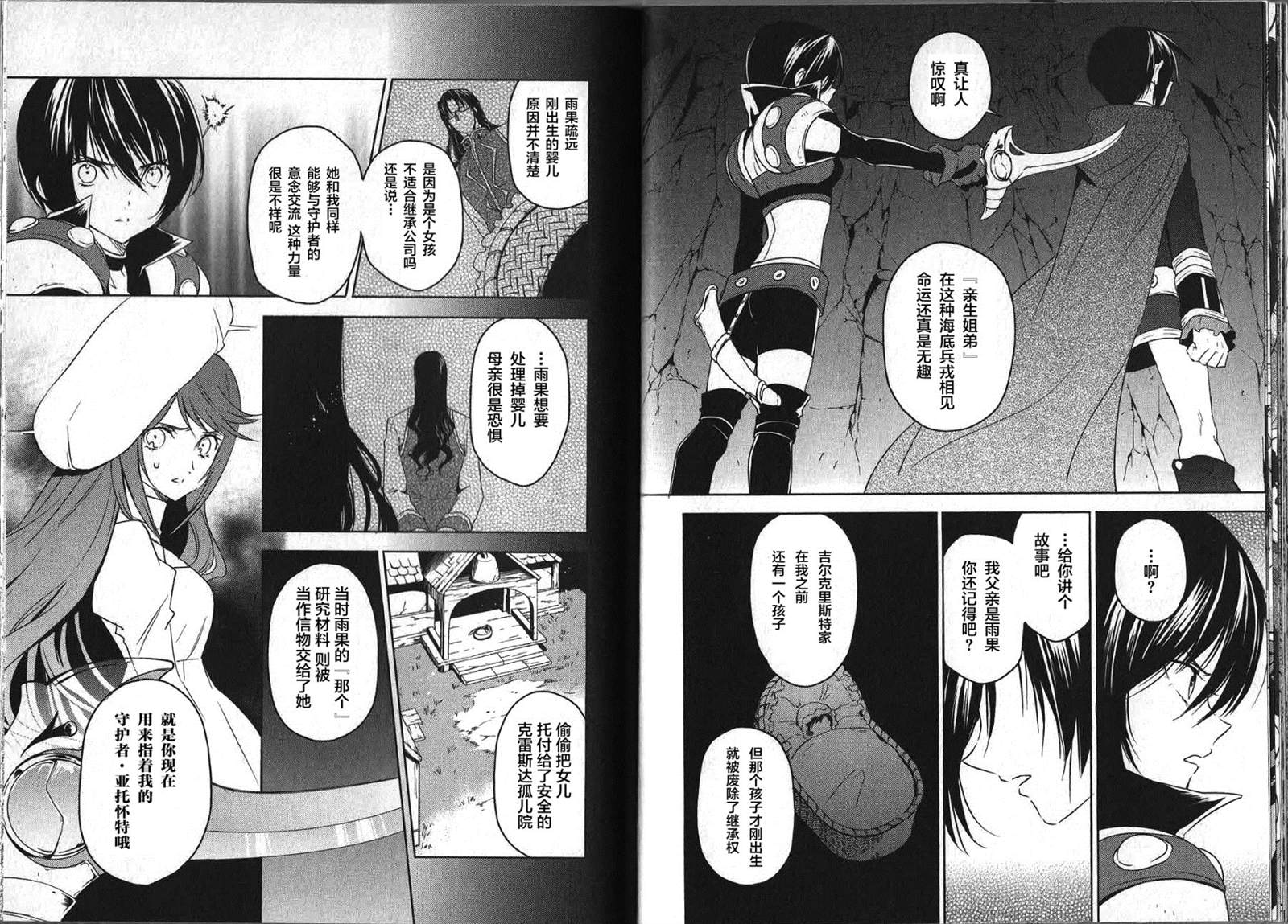 第30话7