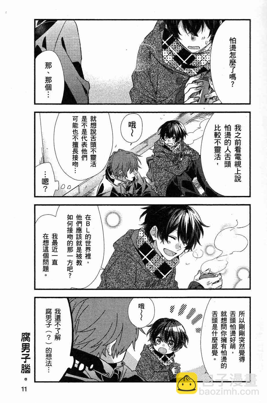 8话11