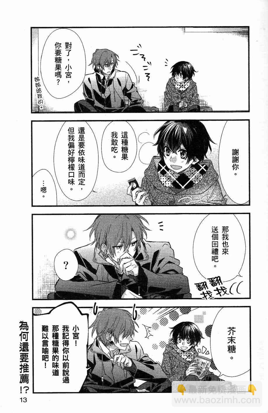 8话13