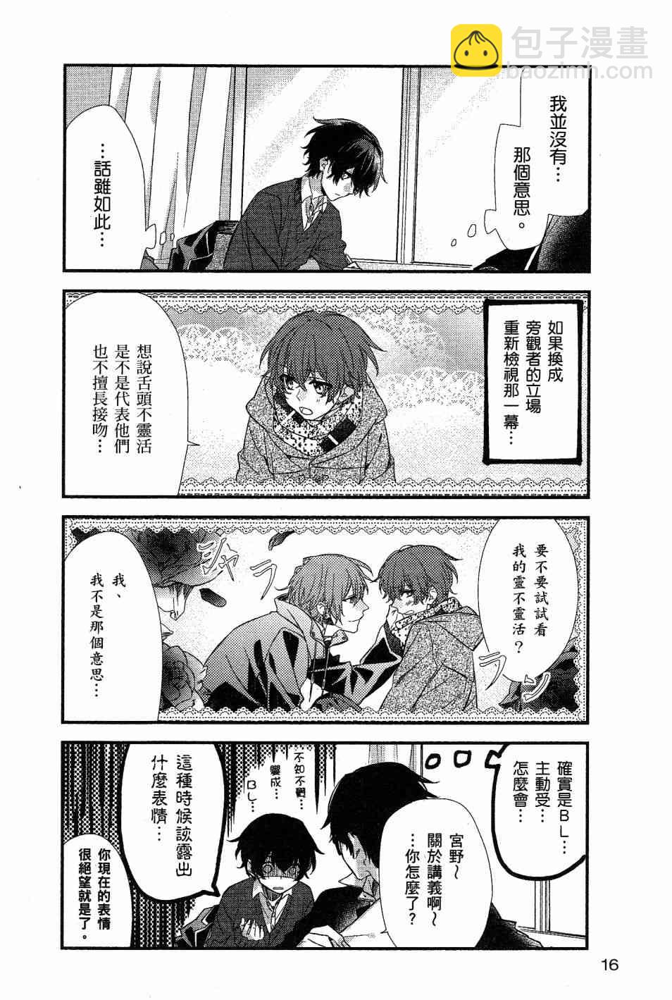 8话16