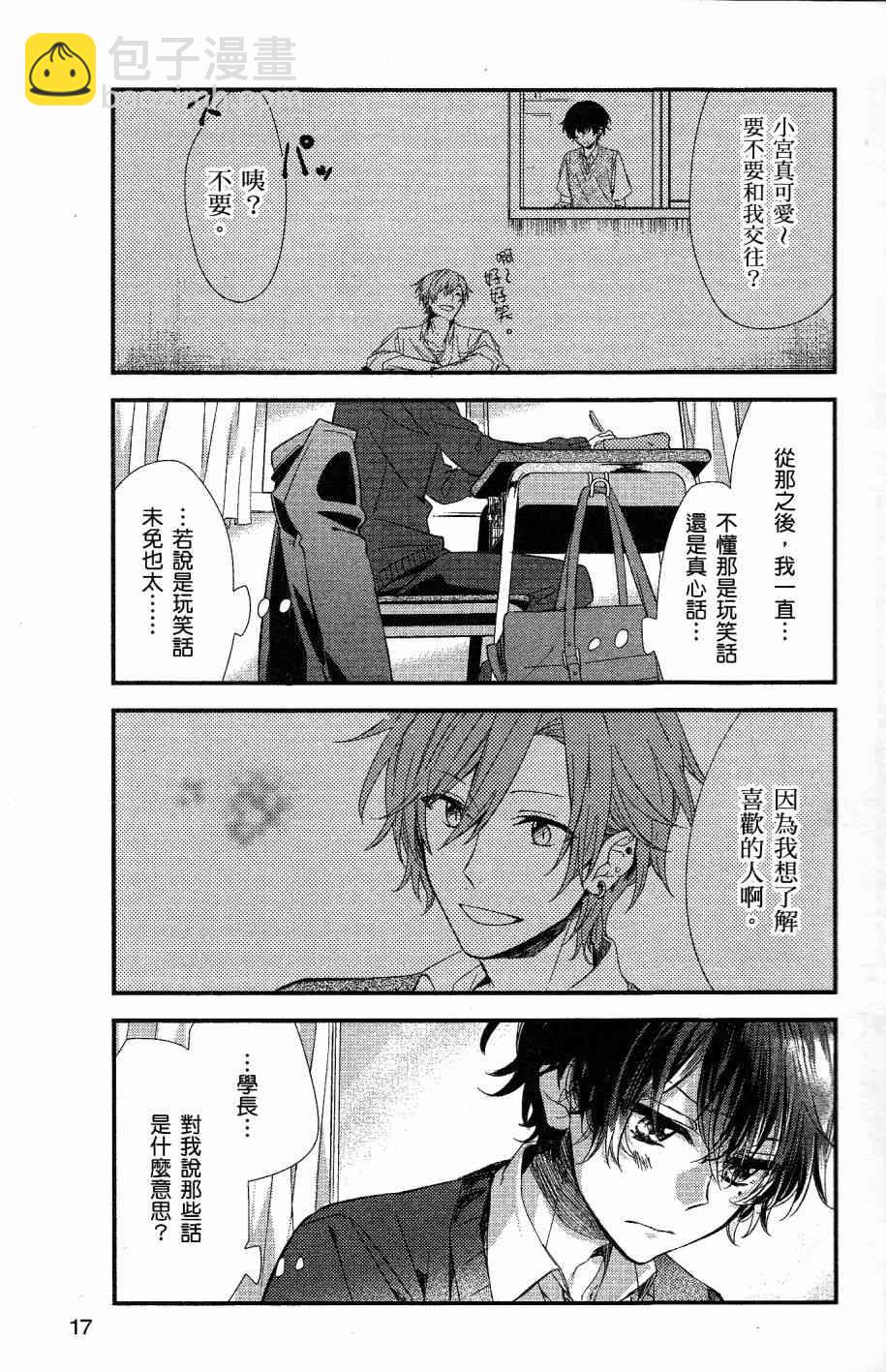 8话17