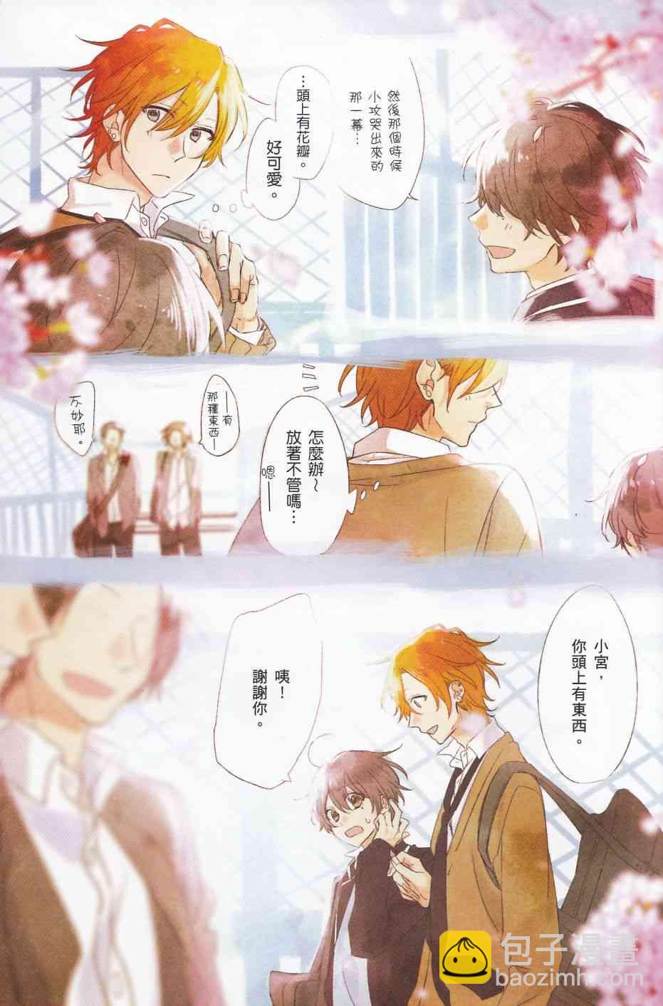 8话3