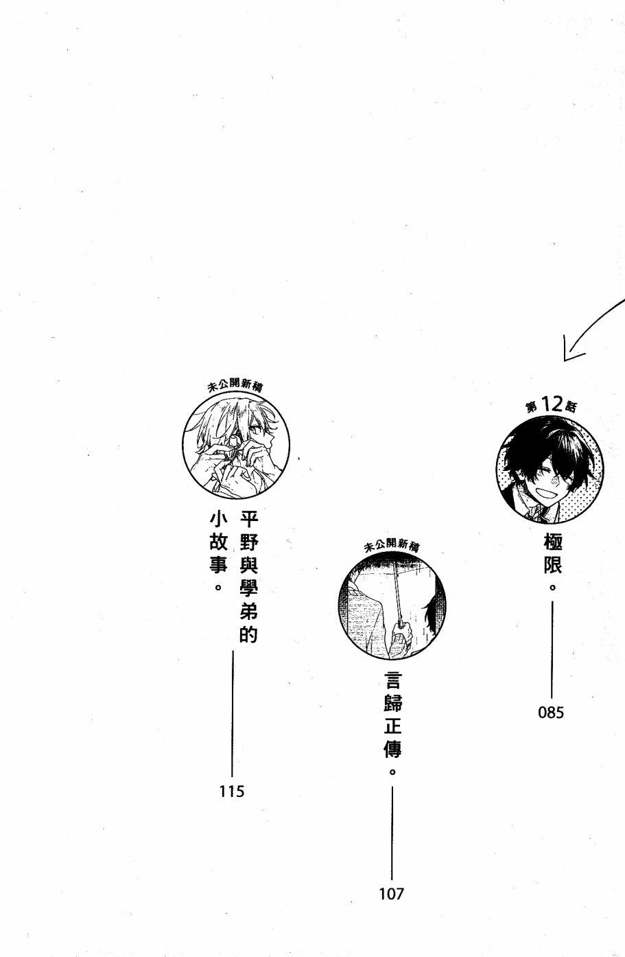 8话6