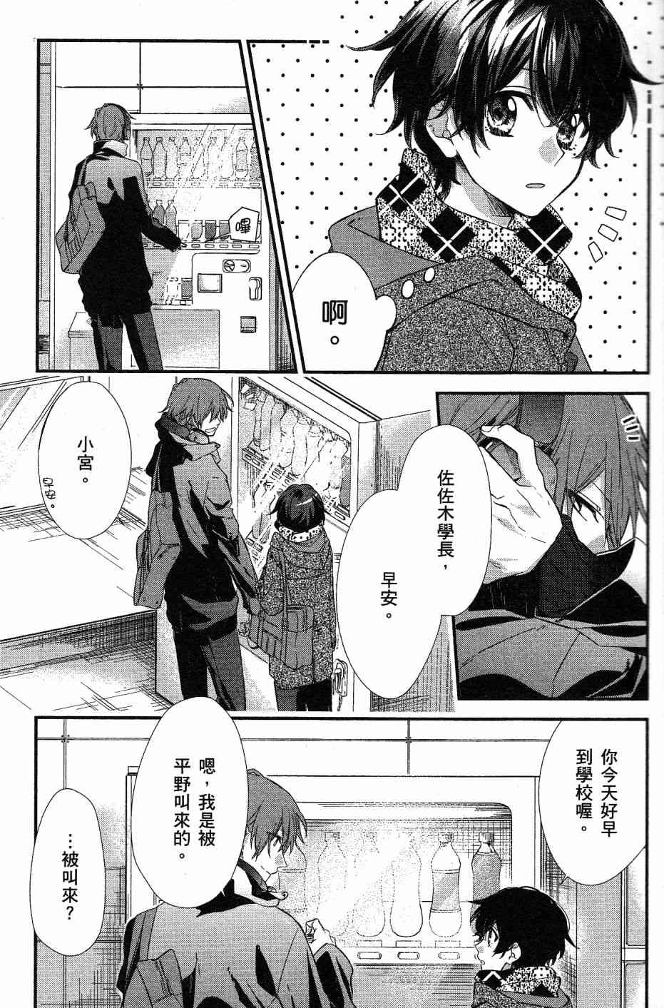 8话7