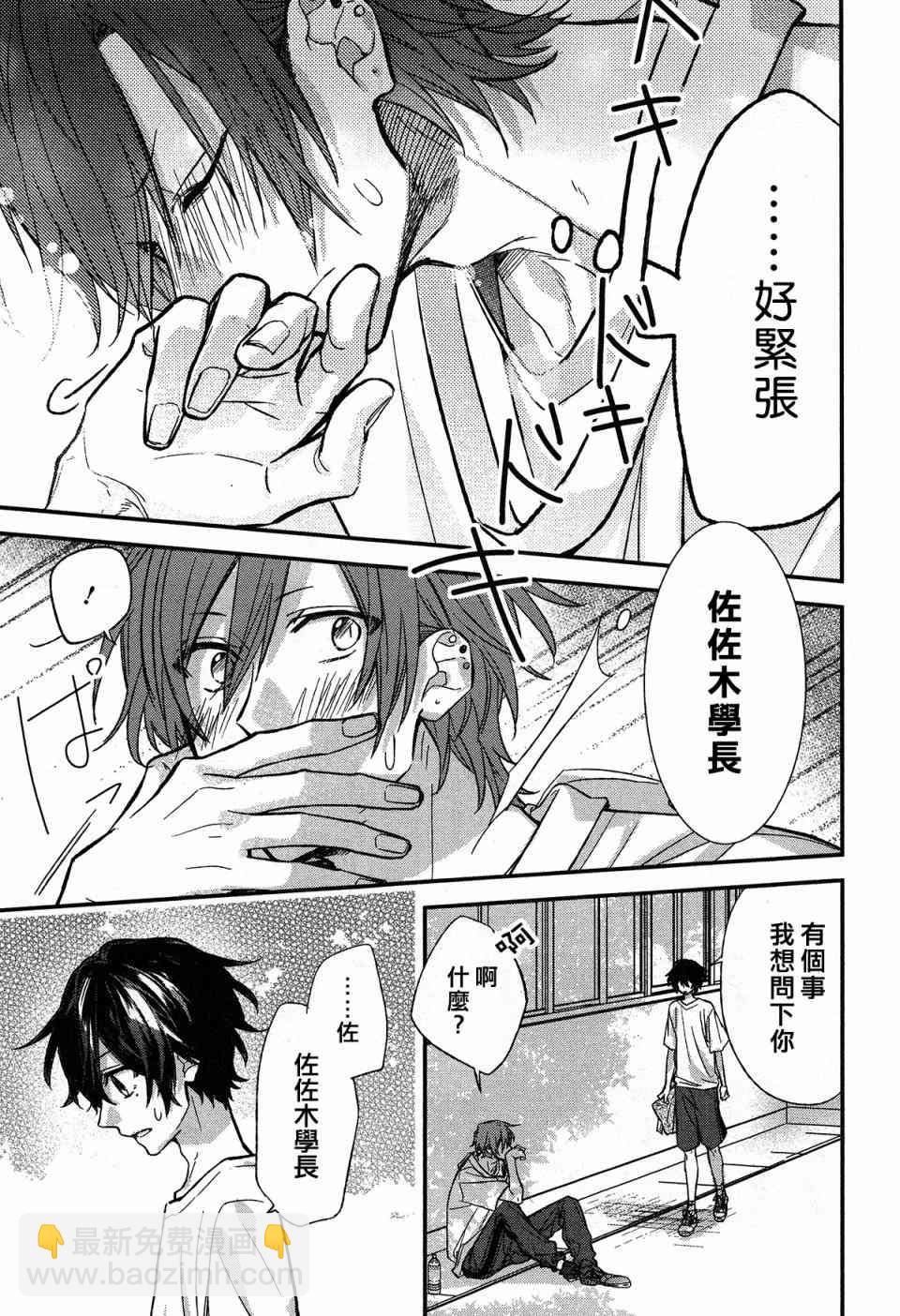 14话6