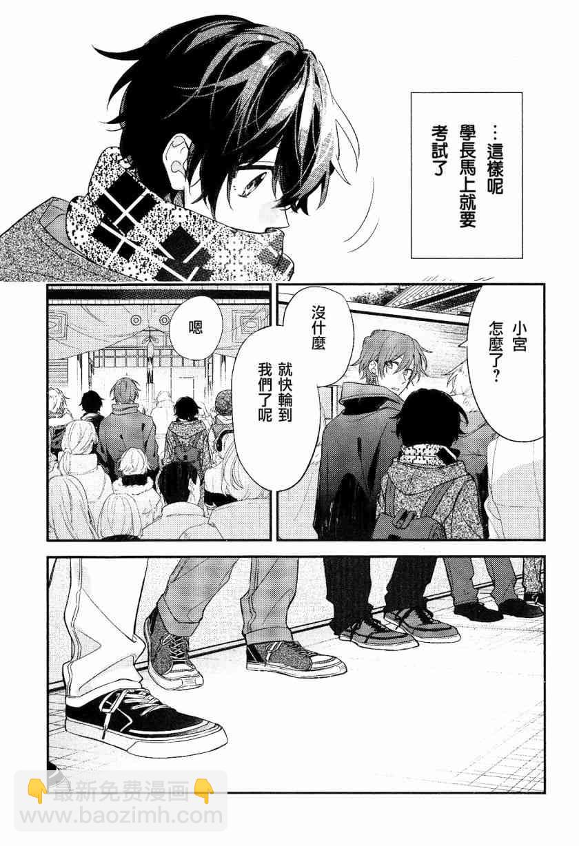 DRAMA CD 特别篇18