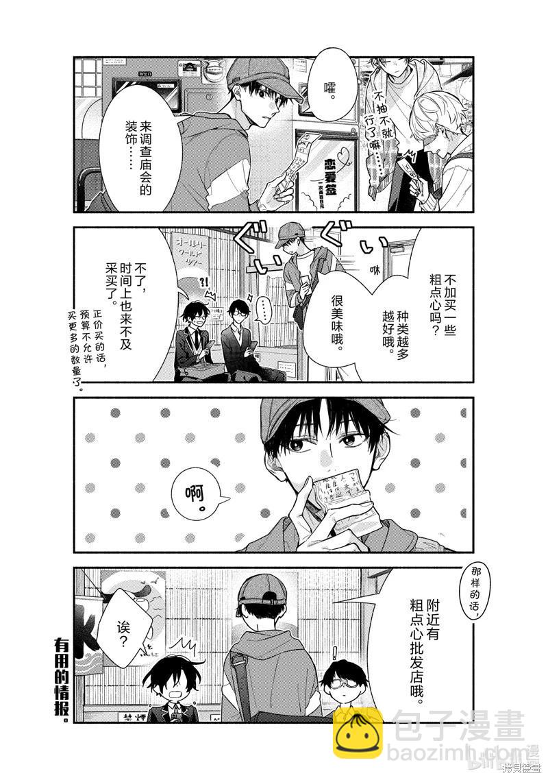 第49话13