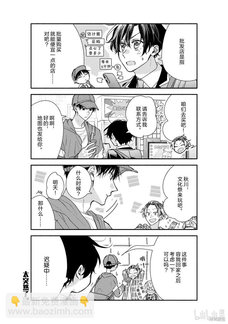 第49话14