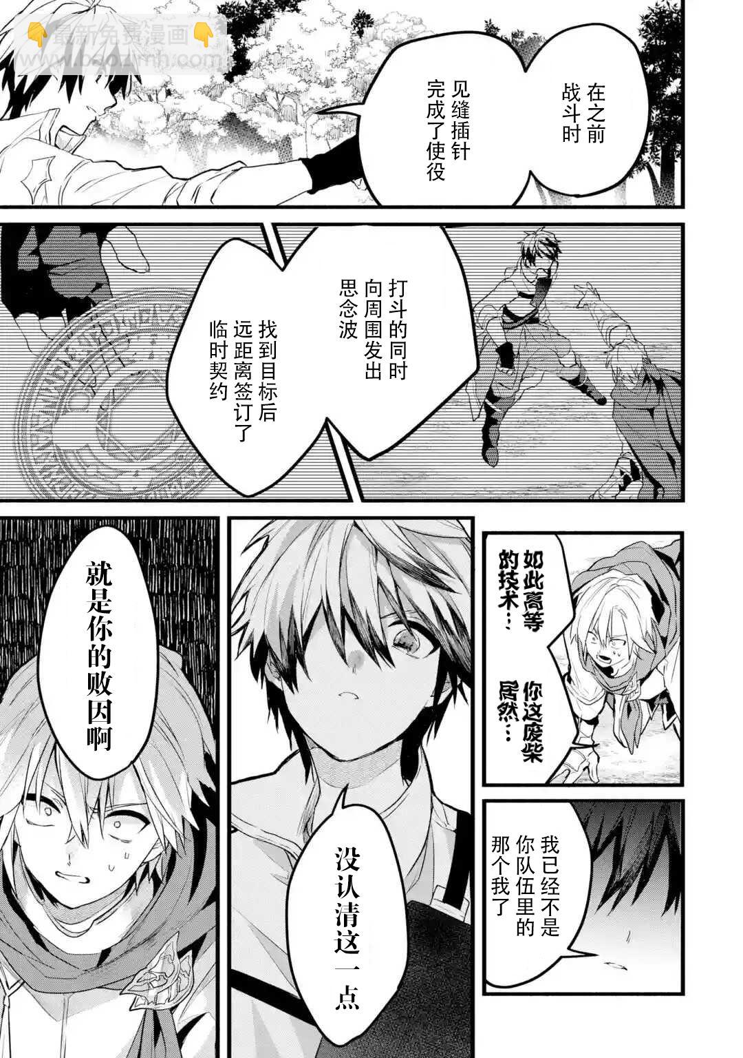 第24话10