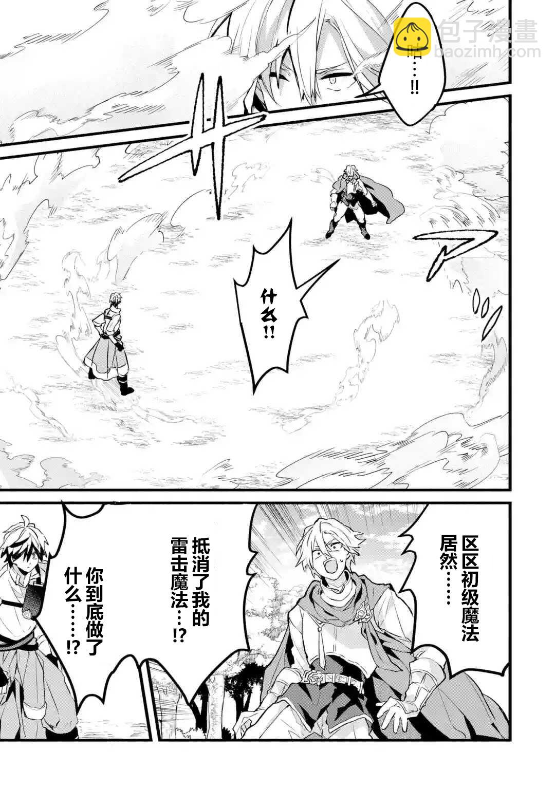 第24话2