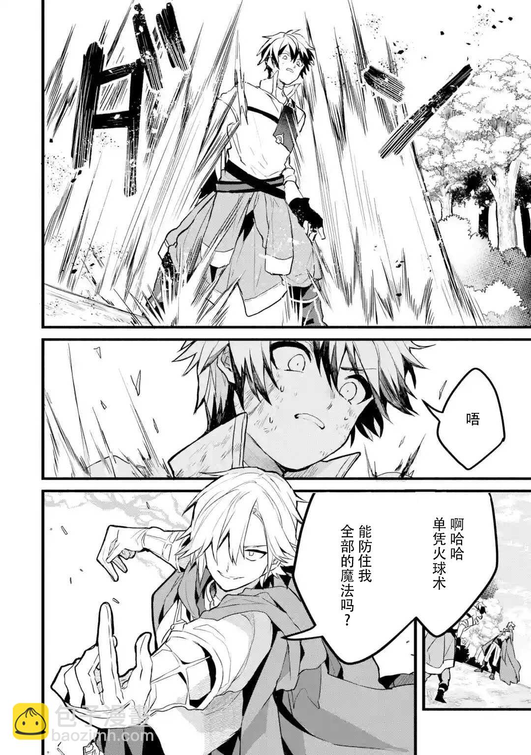 第24话5