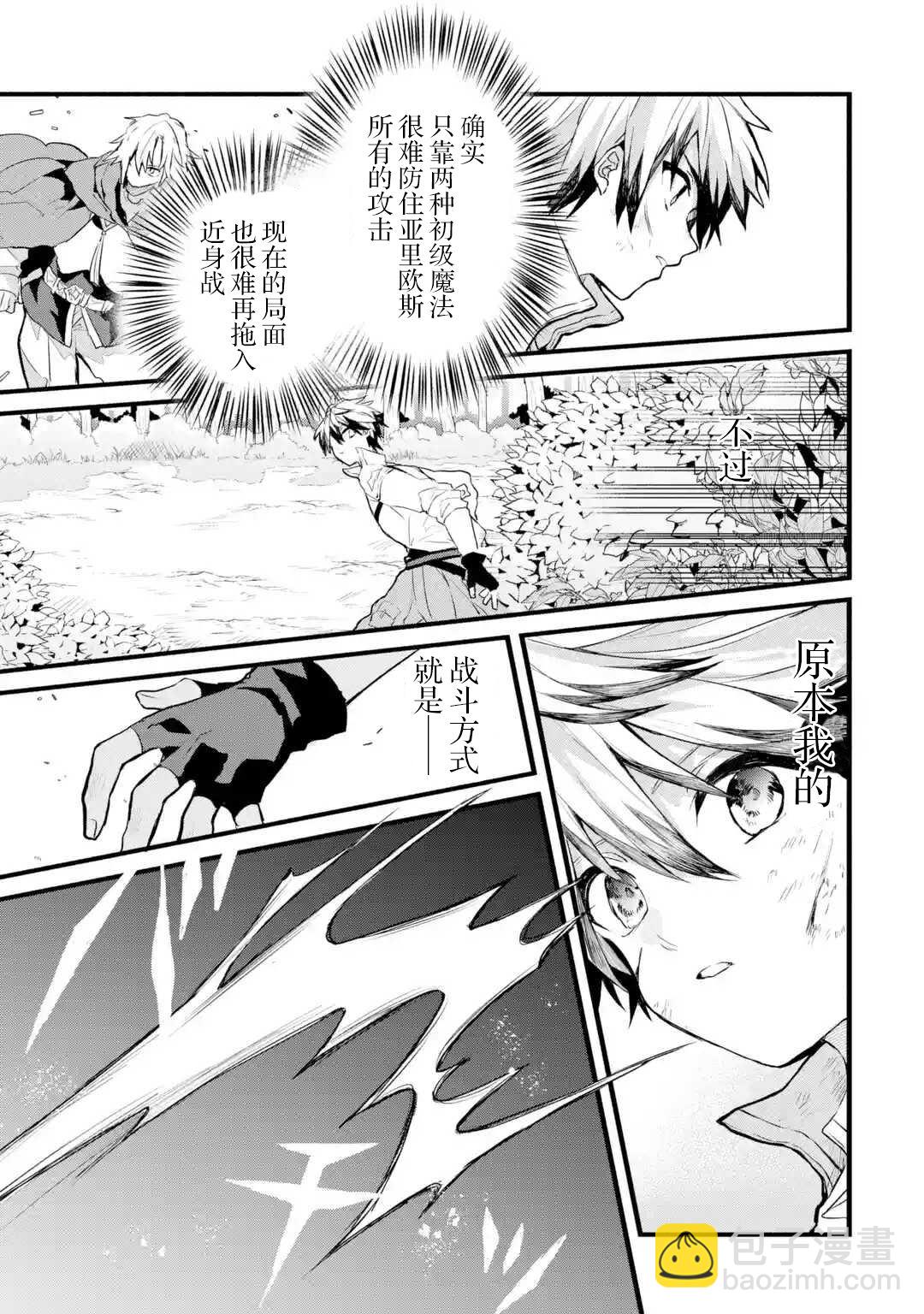 第24话6