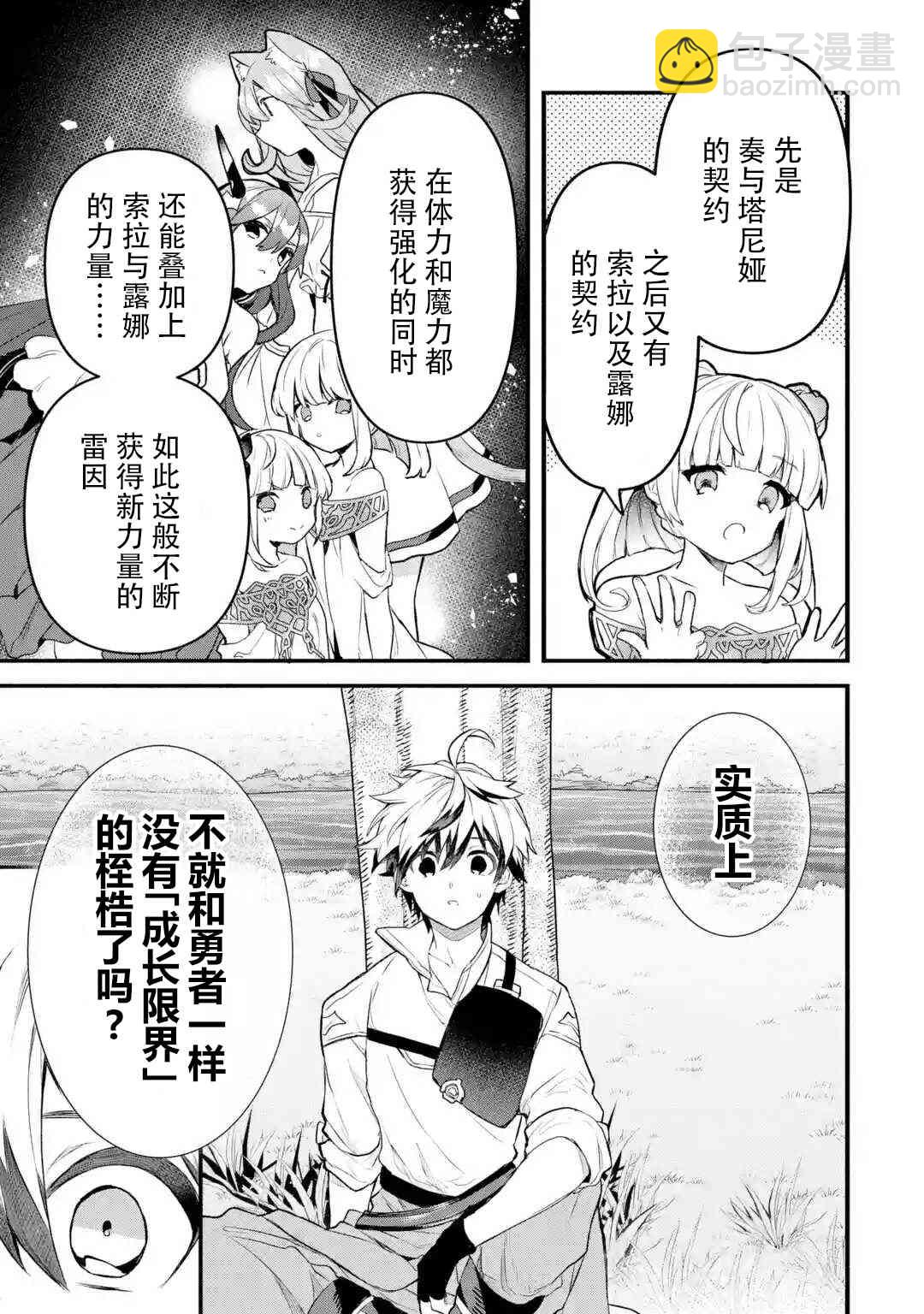 第34话10