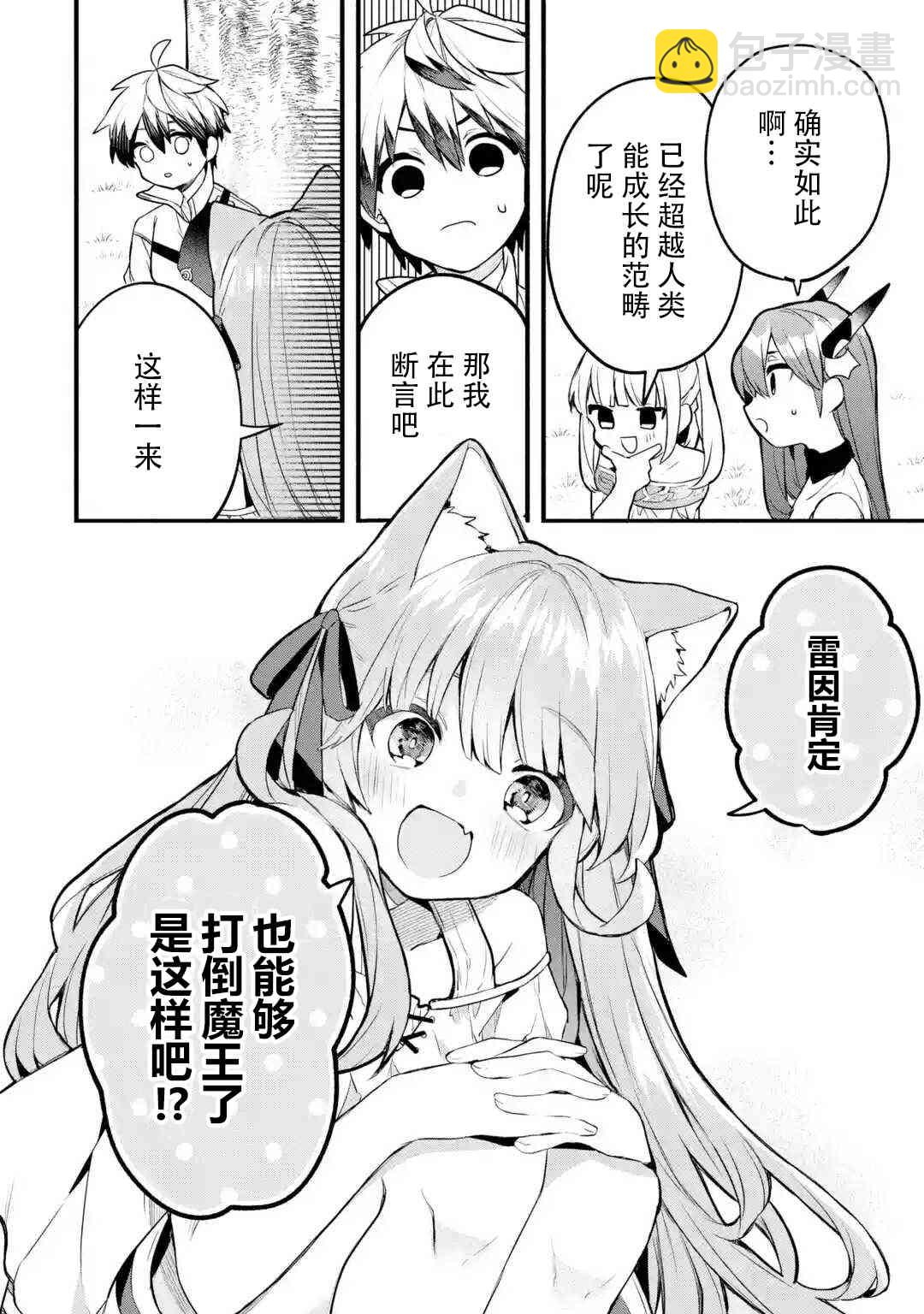 第34话11