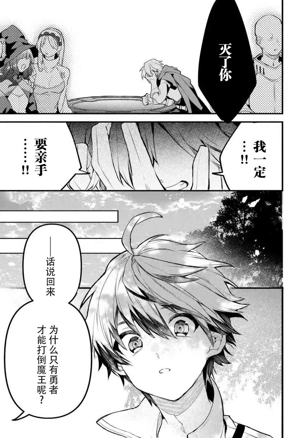 第34话2