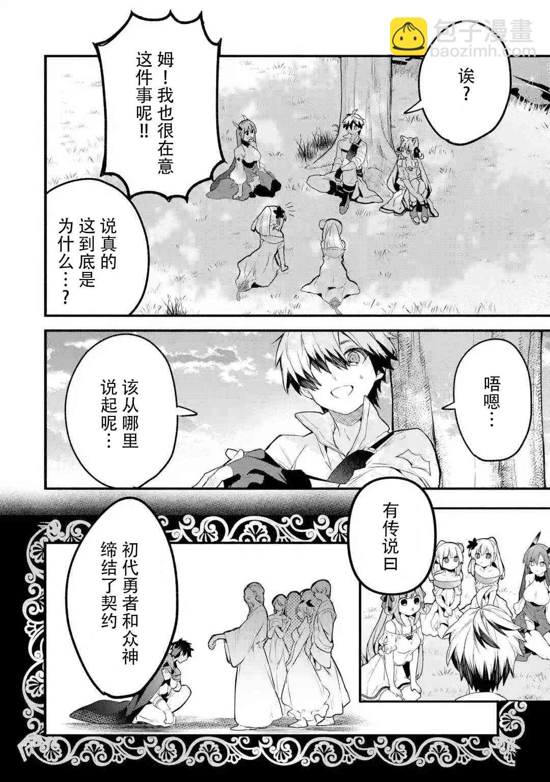 第34话3