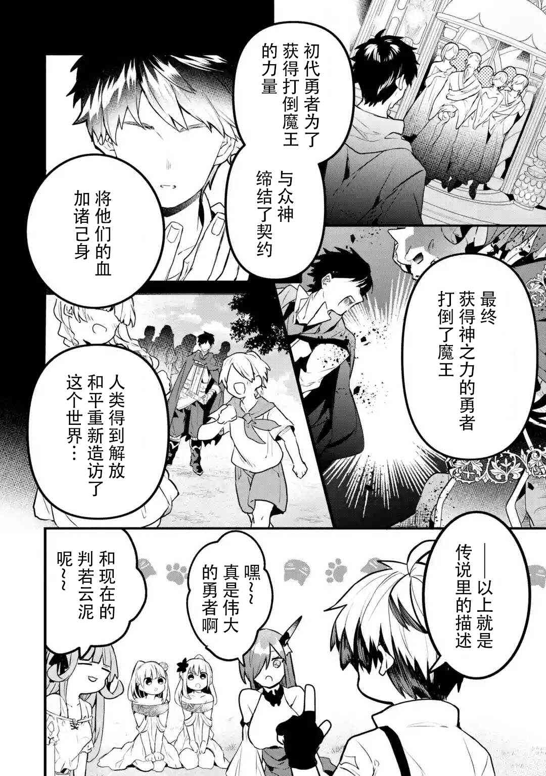 第34话5