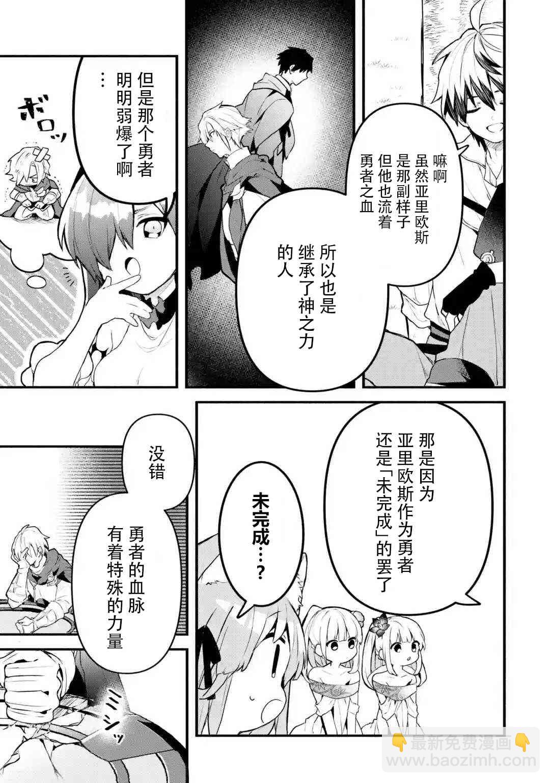 第34话6